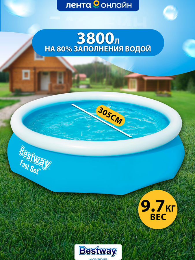 Бассейн надувной BESTWAY Fast Set 3800л 305x76см, Арт. 57266, предпросмотр