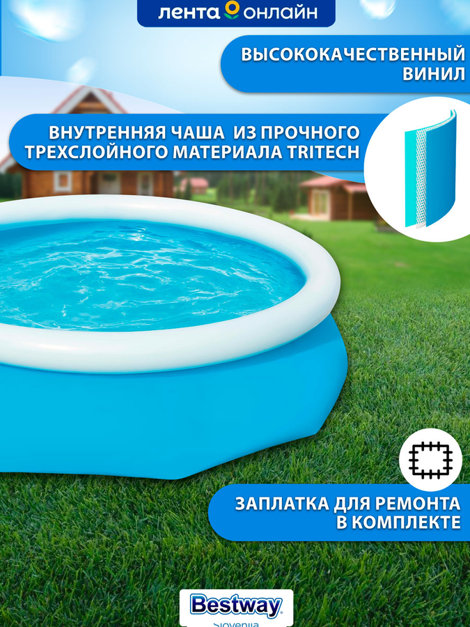 Бассейн надувной BESTWAY Fast Set 3800л 305x76см, Арт. 57266, предпросмотр
