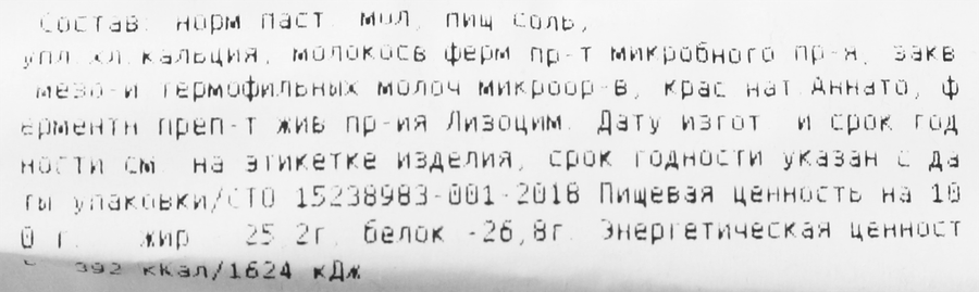 Сыр СЫРОБОГАТОВ Голландский 45%, без змж, весовой, превью