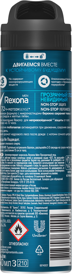 Дезодорант-антиперспирант спрей мужской РЕКСОНА Men Invisible Ice, 150мл, предпросмотр