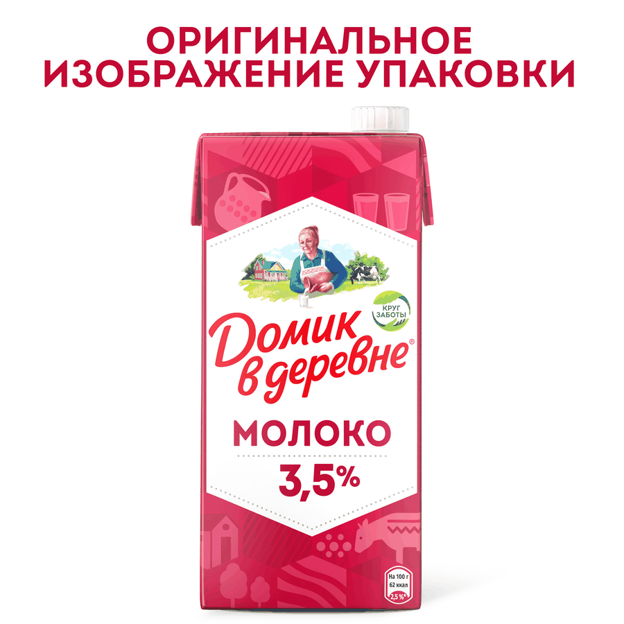 Молоко ультрапастеризованное ДОМИК В ДЕРЕВНЕ 3,5%, без змж, 950г, превью