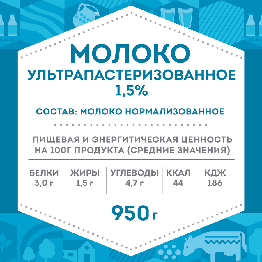 Молоко стерилизованное ДОМИК В ДЕРЕВНЕ 1,5%, без змж, 950г, превью