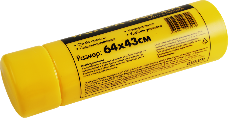 Замша AUTOSTANDART 64х43см Арт. 109301, предпросмотр