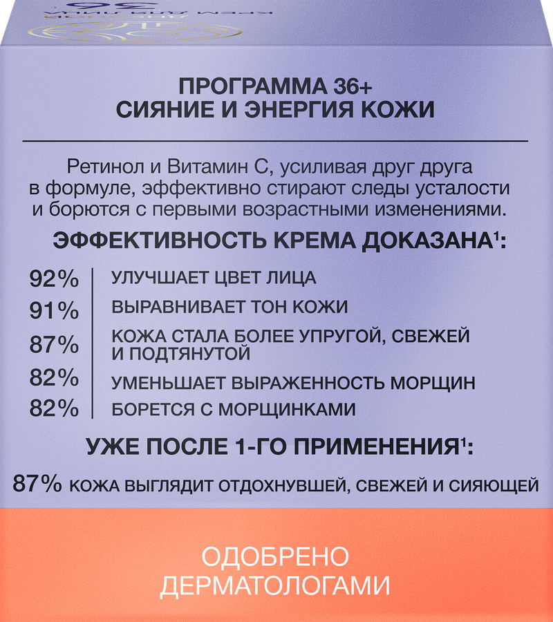 Крем дневной ЧЕРНЫЙ ЖЕМЧУГ Программа 36–45 лет против морщин, 50мл, превью