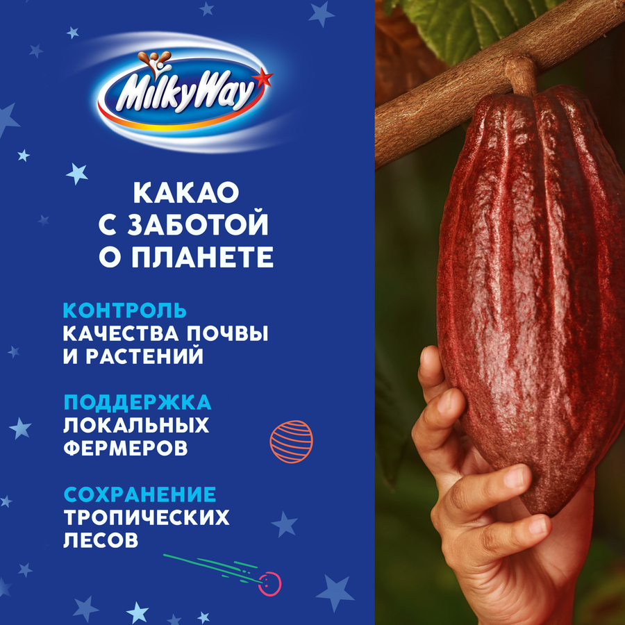 Батончик шоколадный MILKY WAY 1+1 с суфле, 52г, предпросмотр