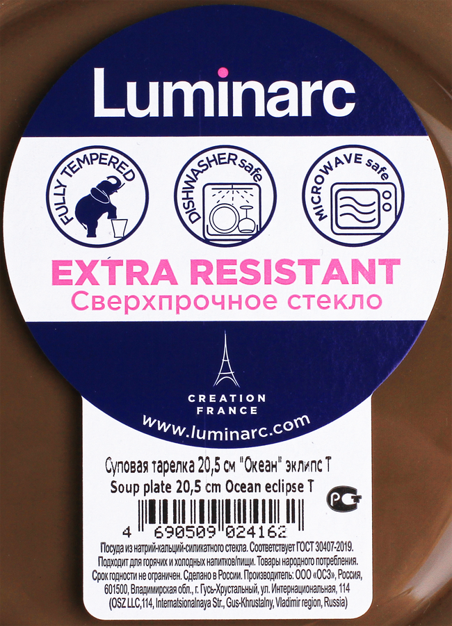 Тарелка глубокая LUMINARC Ocean Eclipse Арт. 12644н, предпросмотр