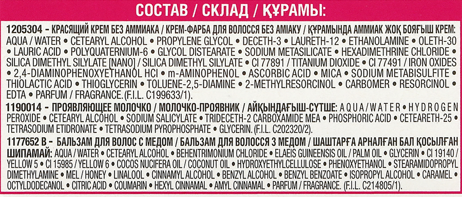 Краска-уход для волос CASTING CREME GLOSS 810 Перламутровый русый, без аммиака, 180мл, предпросмотр