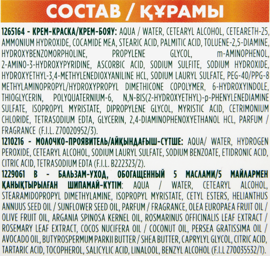 Крем-краска для волос COLOR NATURALS 3 Темный каштан, c 3 маслами, 110мл, превью