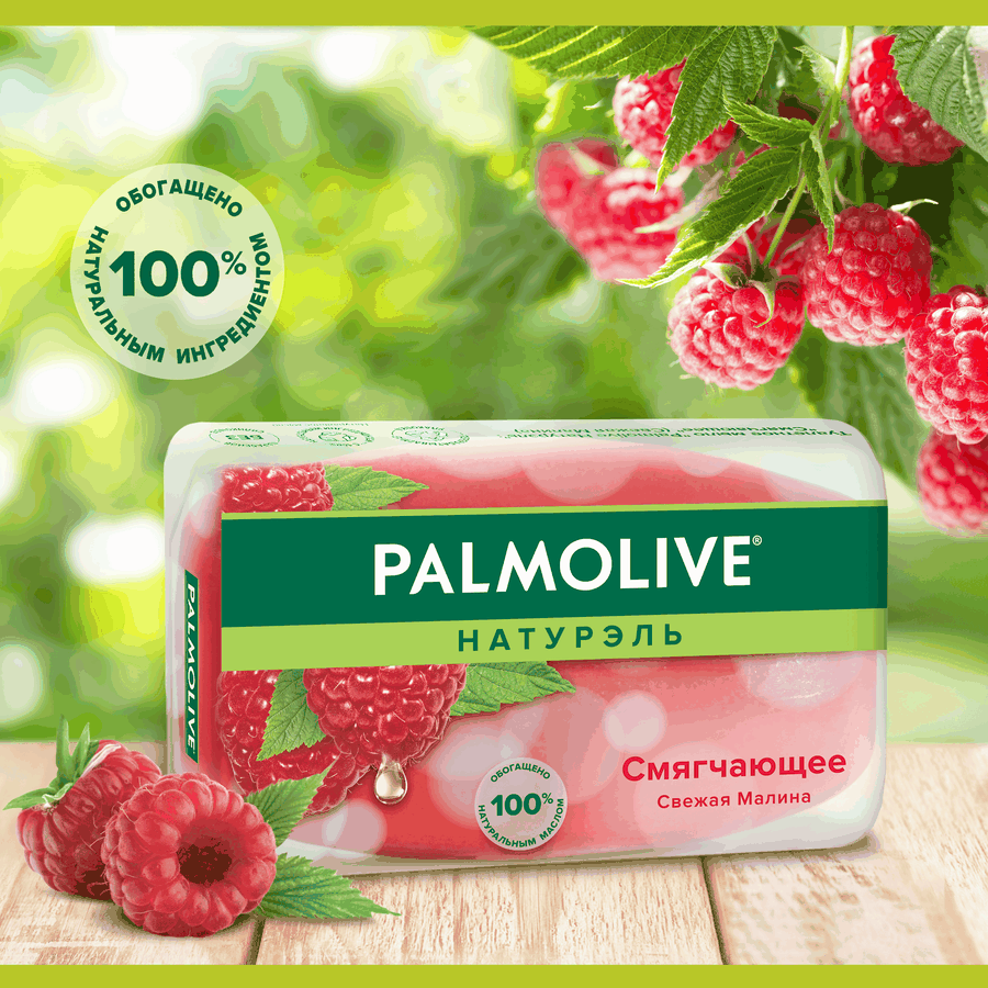 Туалетное мыло PALMOLIVE Натурэль смягчающее со свежей малиной, 90г, предпросмотр