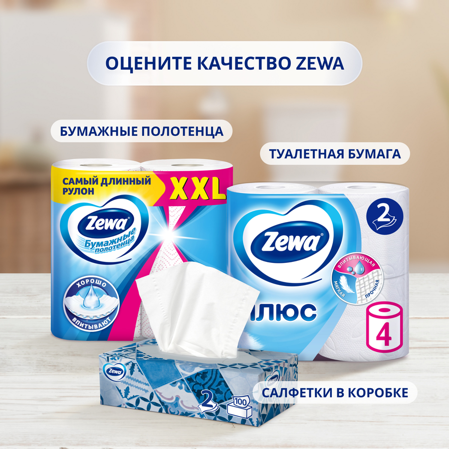 Бумага туалетная ZEWA Plus 2-слоя белая, 4шт, предпросмотр