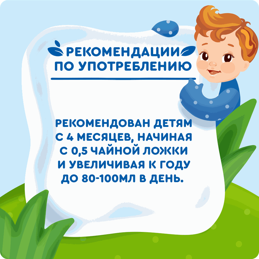 Сок детский АГУША Яблоко с мякотью, с 4 месяцев, 200мл, предпросмотр