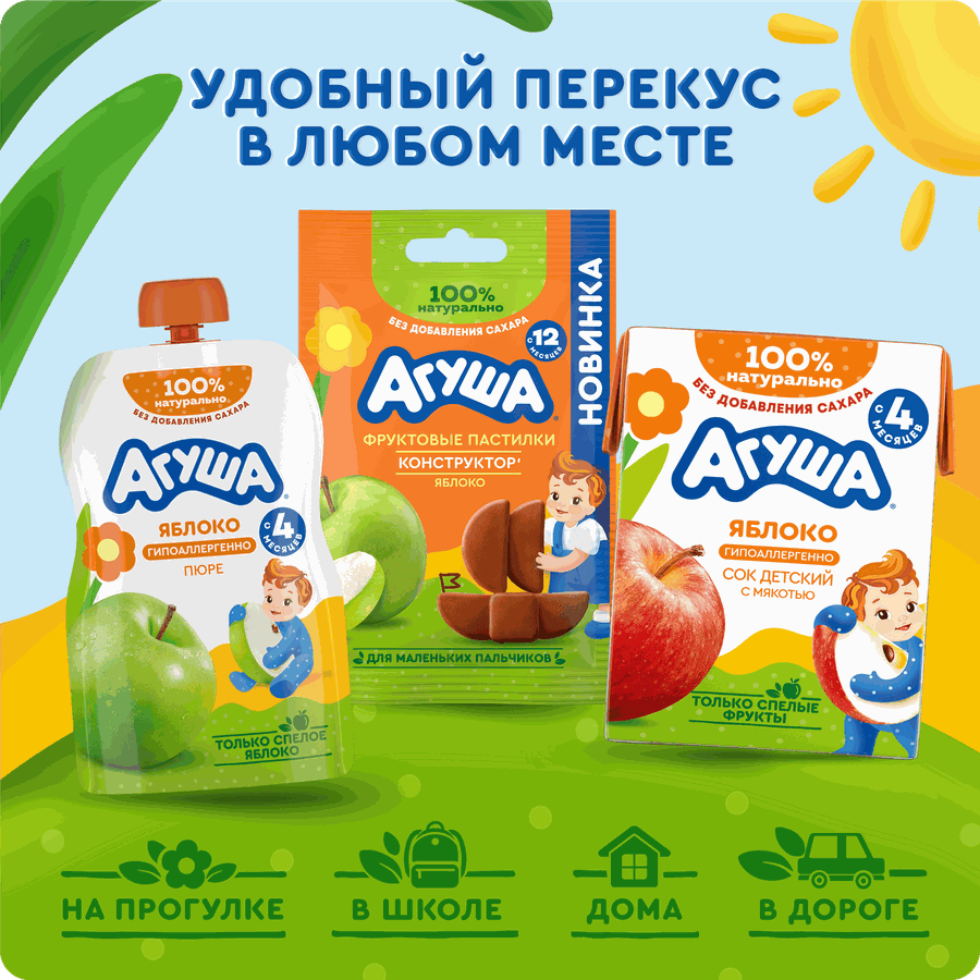 Сок детский АГУША Яблоко с мякотью, с 4 месяцев, 200мл, превью