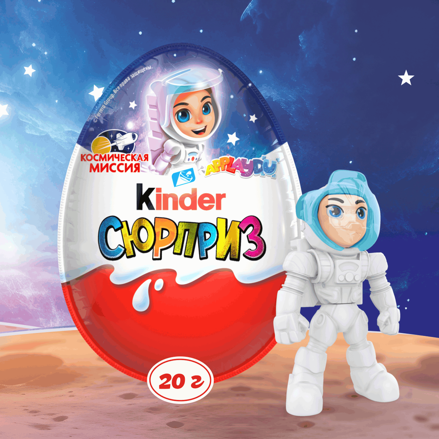 Яйцо шоколадное KINDER Сюрприз из молочного шоколада с игрушкой, в  ассортименте, 20г, превью