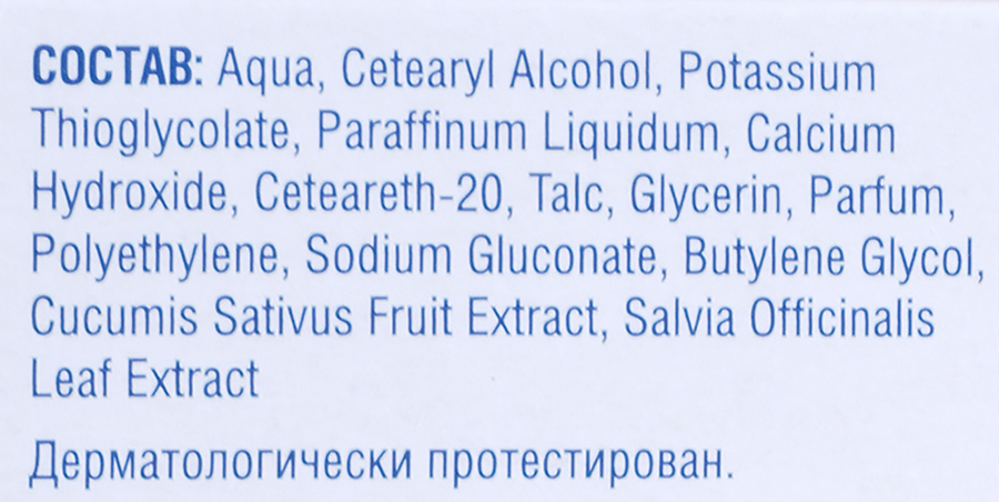 Крем для депиляции VEET для сухой кожи, 100мл, превью