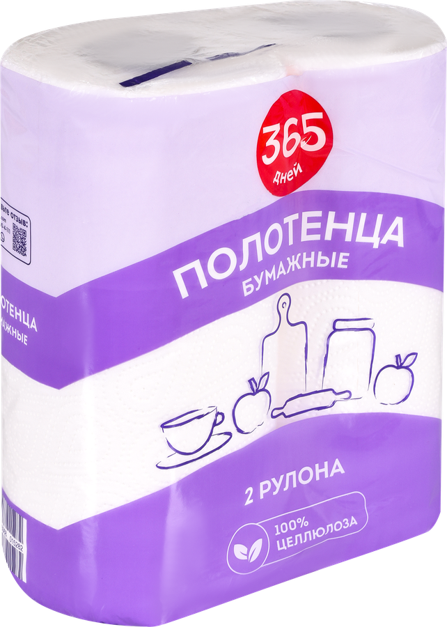 Полотенца бумажные 365 ДНЕЙ Кухонные 2 слоя, 2шт, предпросмотр