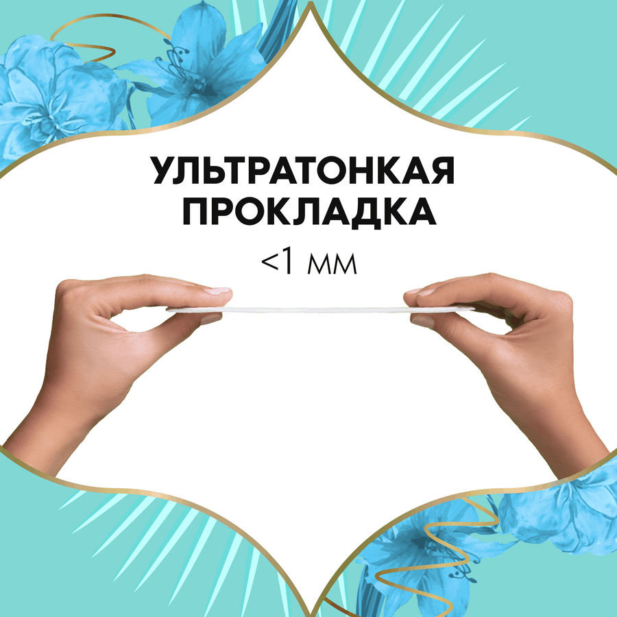 Прокладки ежедневные DISCREET Multiform Deo Spring Breeze, 20шт, превью