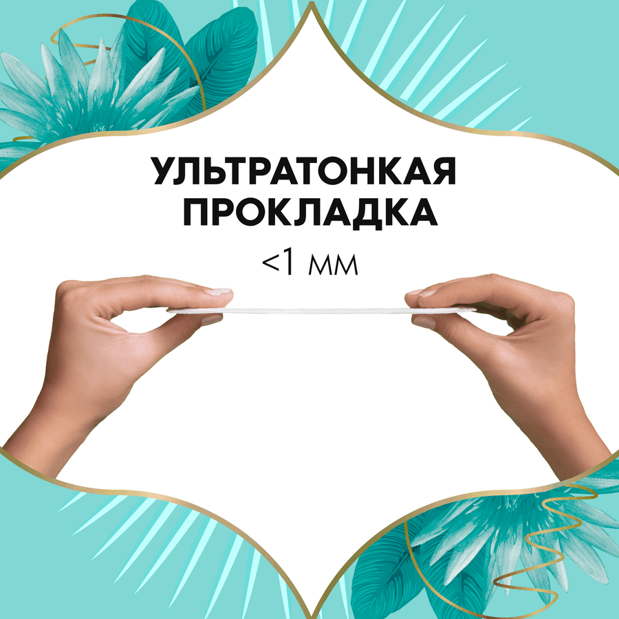 Прокладки ежедневные DISCREET Multiform Deo Water Lily, 20шт, предпросмотр