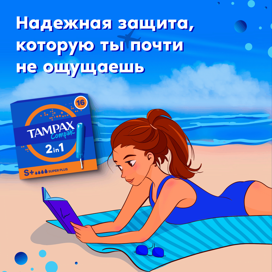 Тампоны TAMPAX Compak Super Plus, с аппликатором, 16шт, превью