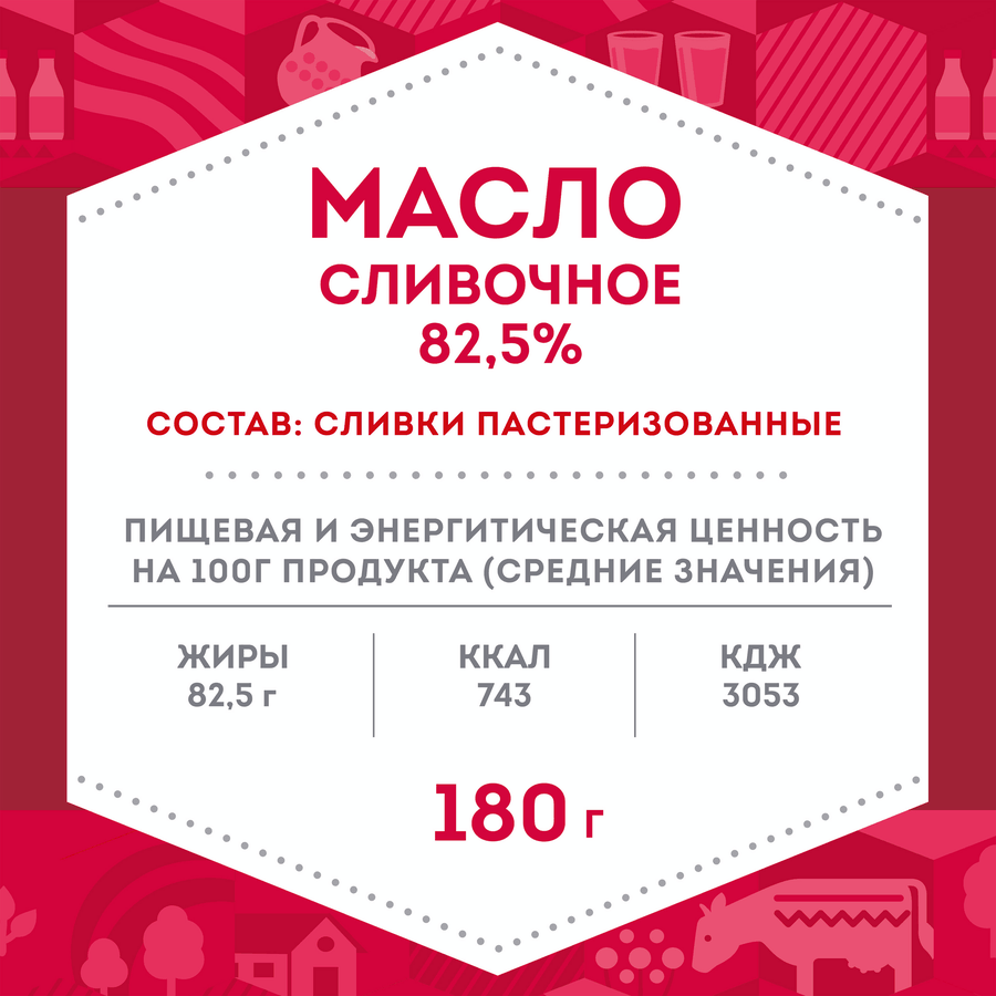 Масло сливочное ДОМИК В ДЕРЕВНЕ 82,5%, без змж, 180г, превью
