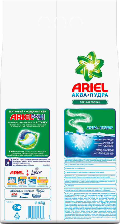 Стиральный порошок ARIEL Горный родник, автомат, 6кг, превью