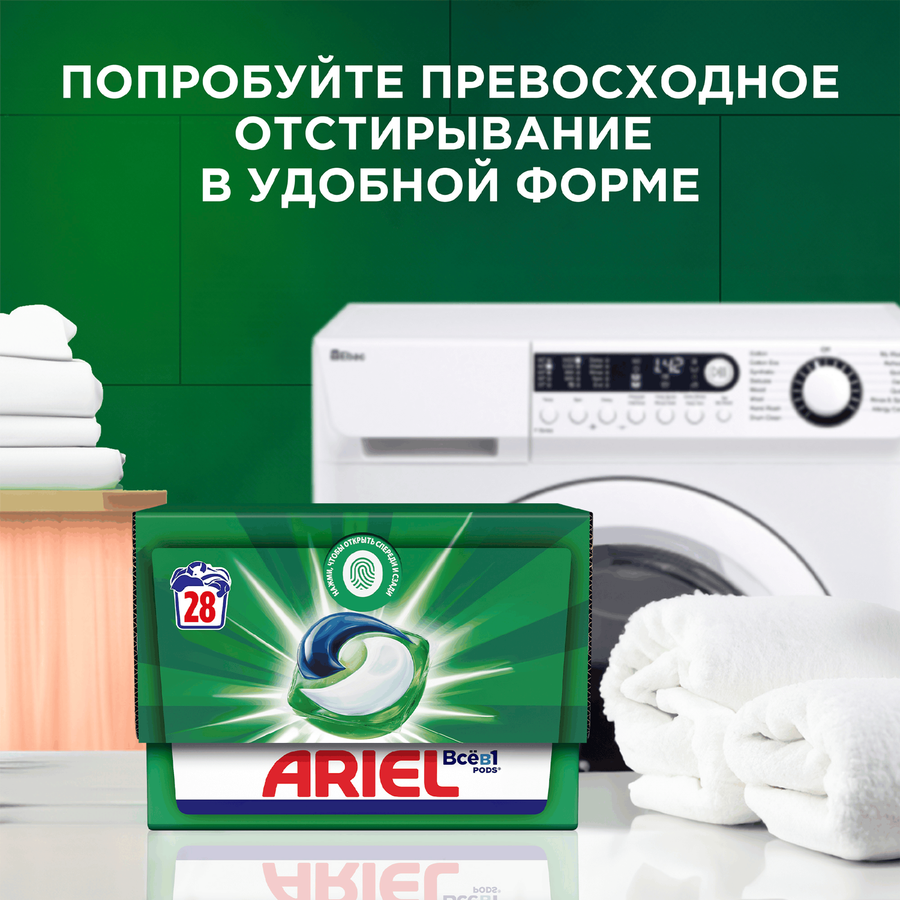 Стиральный порошок ARIEL Горный родник, автомат, 6кг, предпросмотр