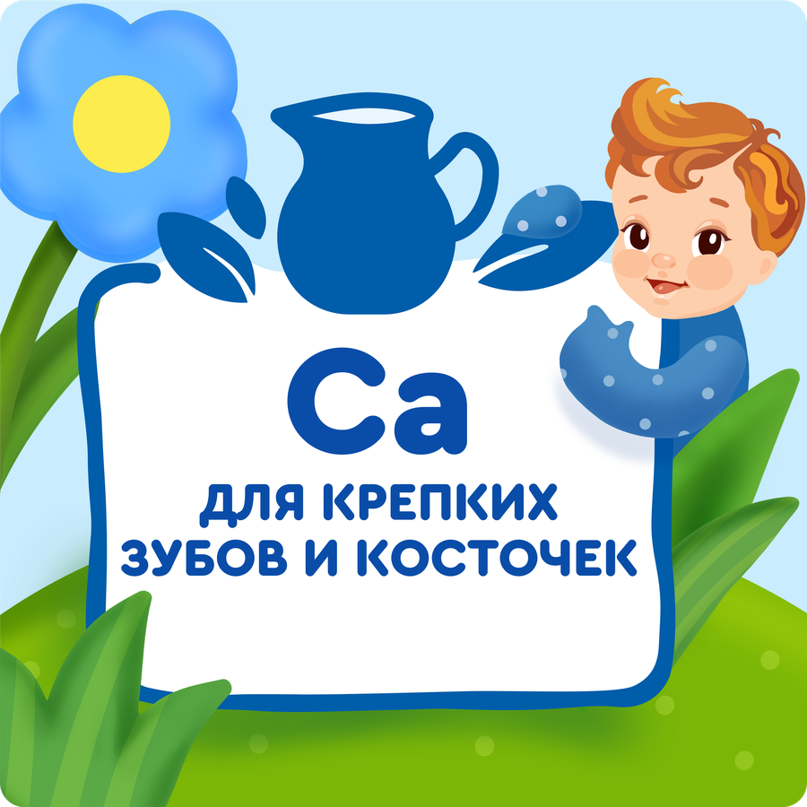 Молоко стерилизованное детское АГУША 3,2% обогащенное витаминами, с 3 лет, без змж, 500мл, предпросмотр