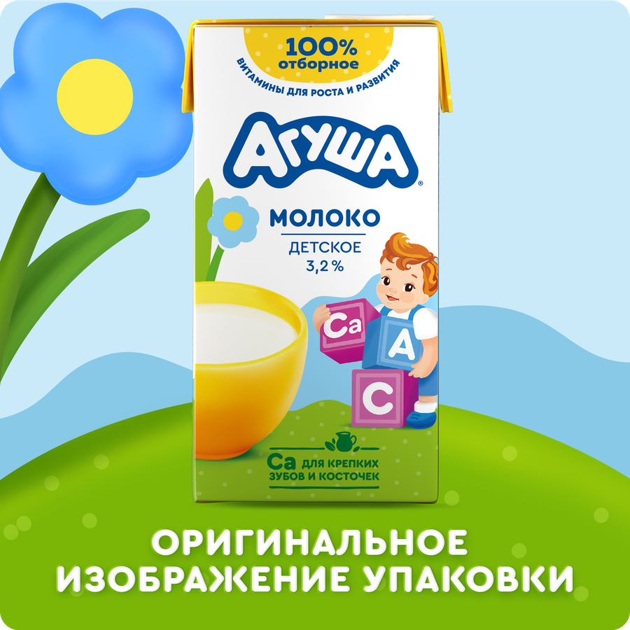 Молоко стерилизованное детское АГУША 3,2% обогащенное витаминами, с 3 лет, без змж, 500мл, предпросмотр