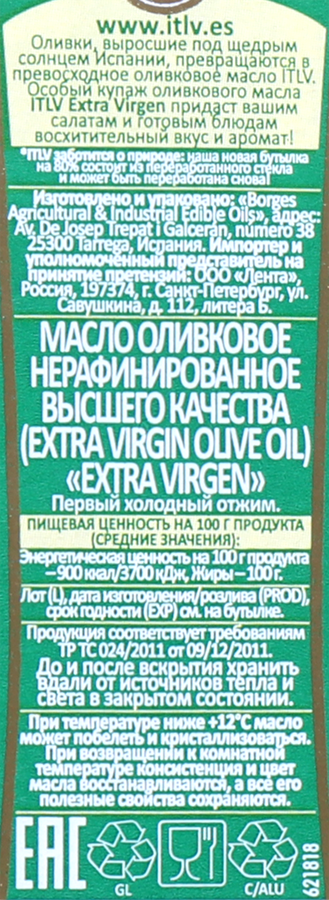 Масло оливковое ITLV Extra Virgin, 250мл, предпросмотр