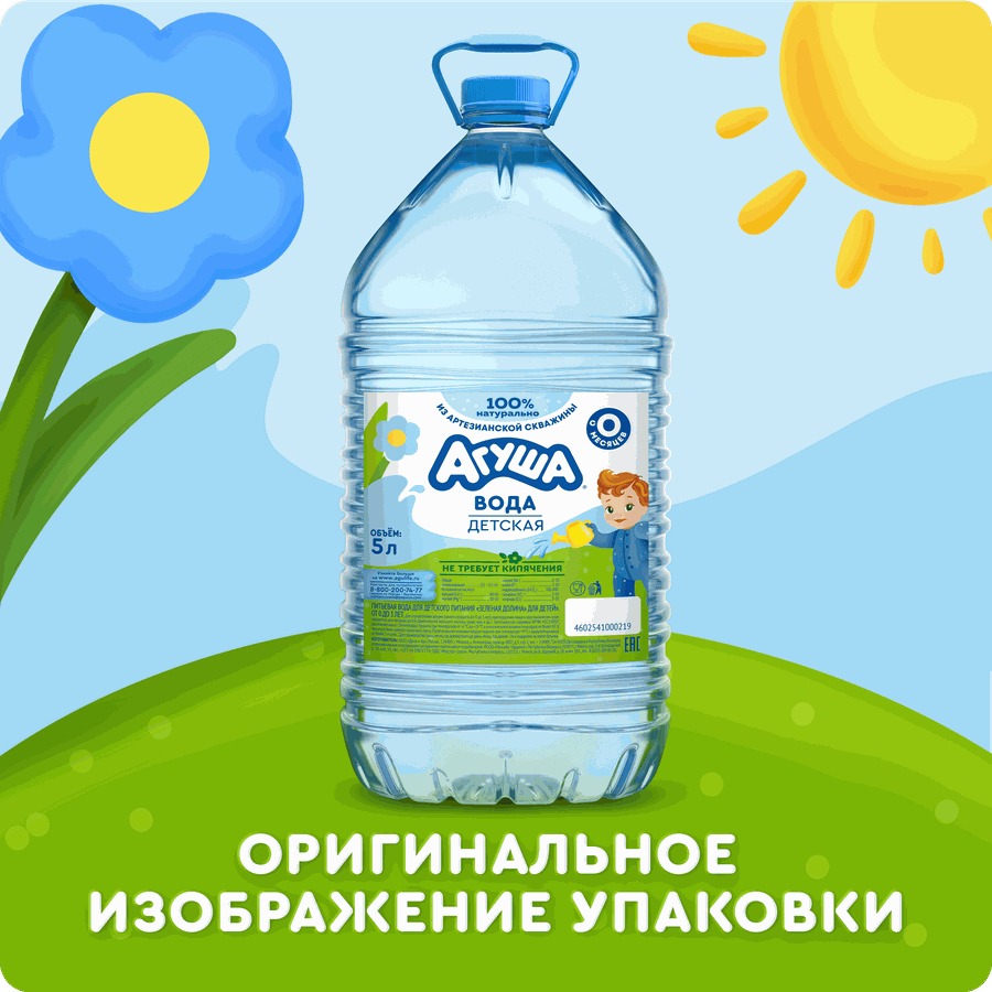 Вода питьевая детская АГУША, 5л, предпросмотр