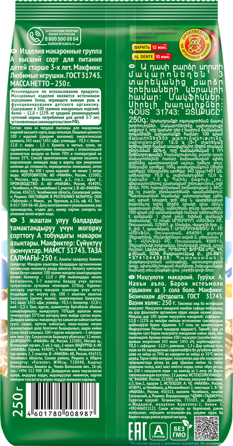 Макароны MAKFA Макфики группа А высший сорт, 250г, превью