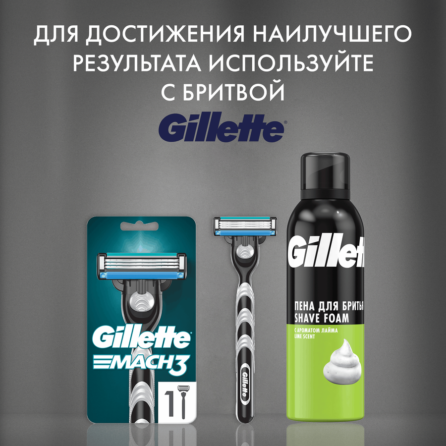 Пена для бритья GILLETTE с ароматом лимона и лайма, 200мл, превью