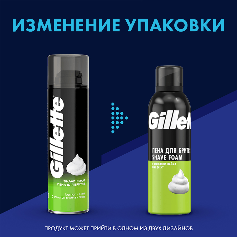 Пена для бритья GILLETTE с ароматом лимона и лайма, 200мл, превью