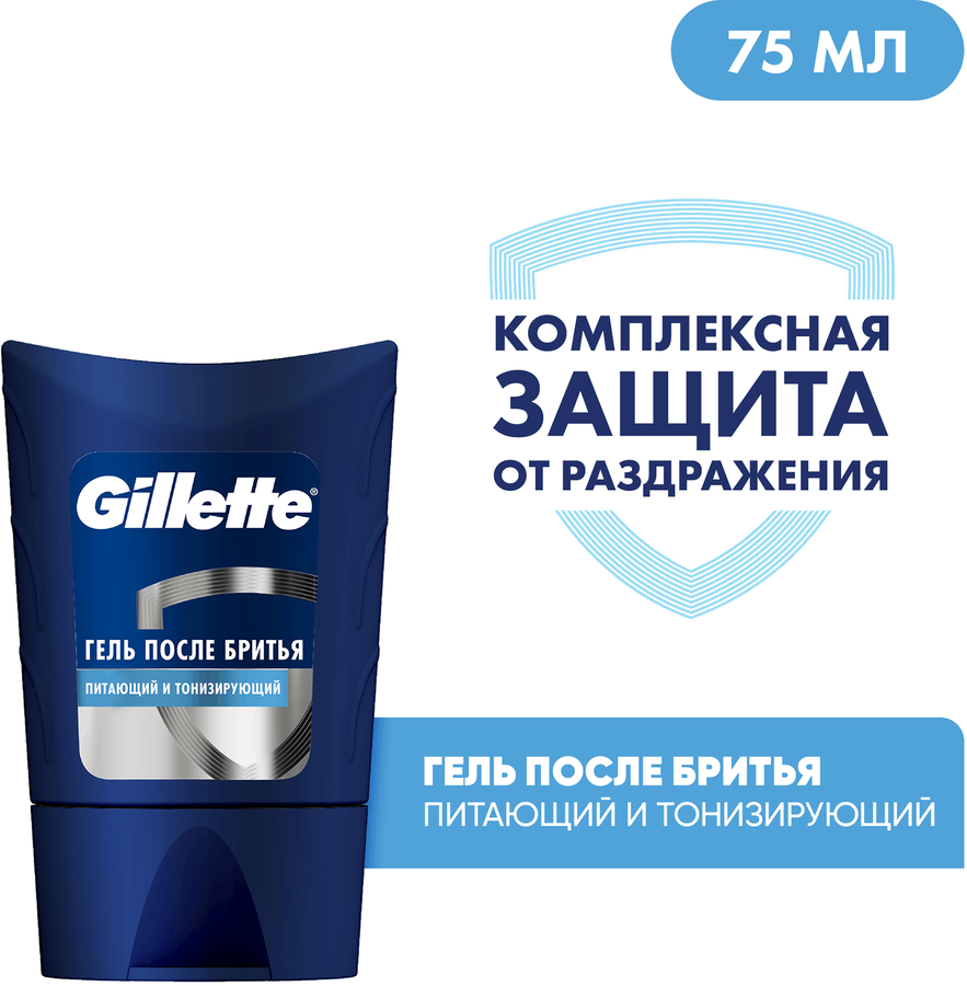 Гель после бритья GILLETTE питающий, тонизирующий, 75мл, предпросмотр