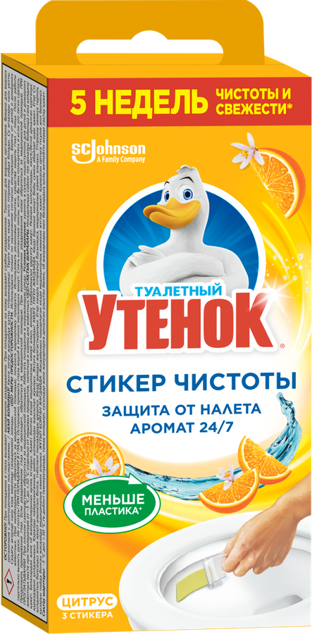Средство по уходу за унитазами ТУАЛЕТНЫЙ УТЕНОК Стикер чистоты Цитрус, 
30г, предпросмотр