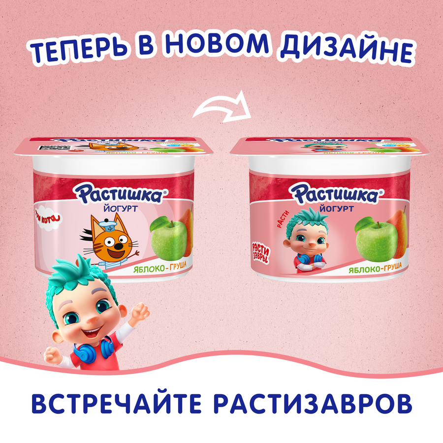 Йогурт для детей РАСТИШКА Яблоко, груша 3%, без змж, 110г, предпросмотр