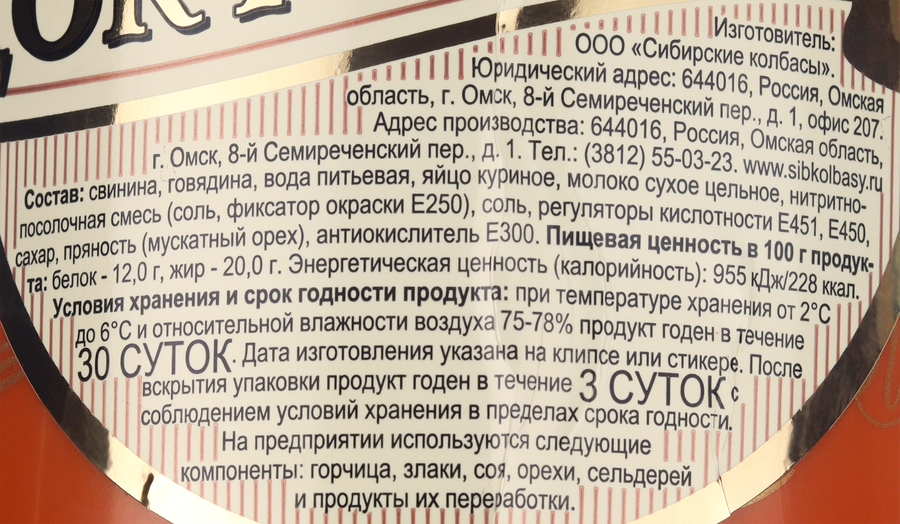 Колбаса вареная СИБКОЛБАСЫ Докторская Престиж высший сорт, весовая, предпросмотр