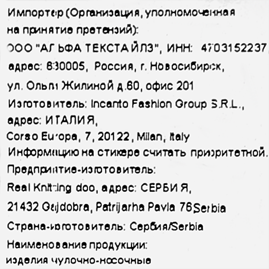 Колготки женские INCANTO Cosmo 40 den daino 2, превью
