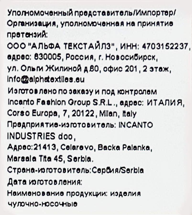 Колготки женские INCANTO Cosmo 40 den nero 2, превью