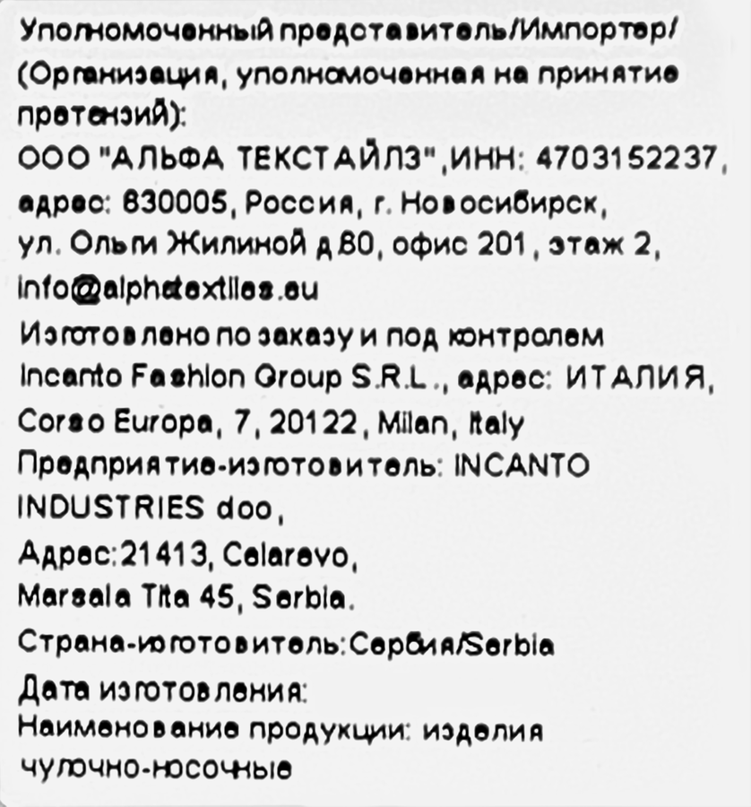 Колготки женские INCANTO Cosmo 40 den nero 3, предпросмотр