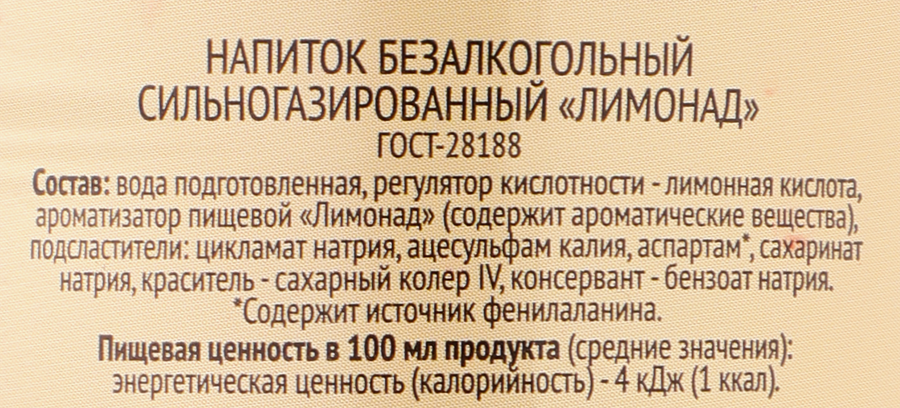 Напиток 365 ДНЕЙ Лимонад газированный, 1.5л, превью
