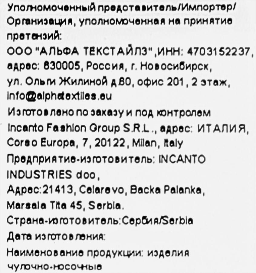 Колготки женские INCANTO Cosmo 40 den nero 4, предпросмотр
