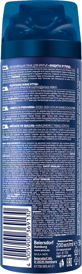 Пена для бритья NIVEA Men Защита и уход увлажняющая, 200мл, превью
