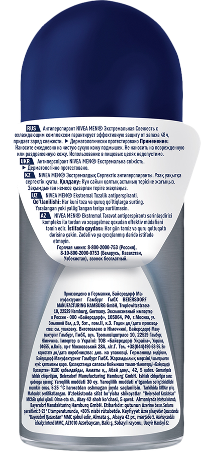 Дезодорант роликовый мужской NIVEA Men Экстремальная свежесть, 50мл, превью