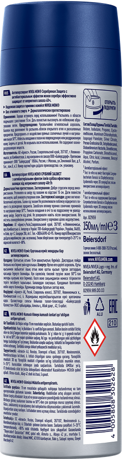 Дезодорант-спрей мужской NIVEA Серебряная защита, 150мл, предпросмотр