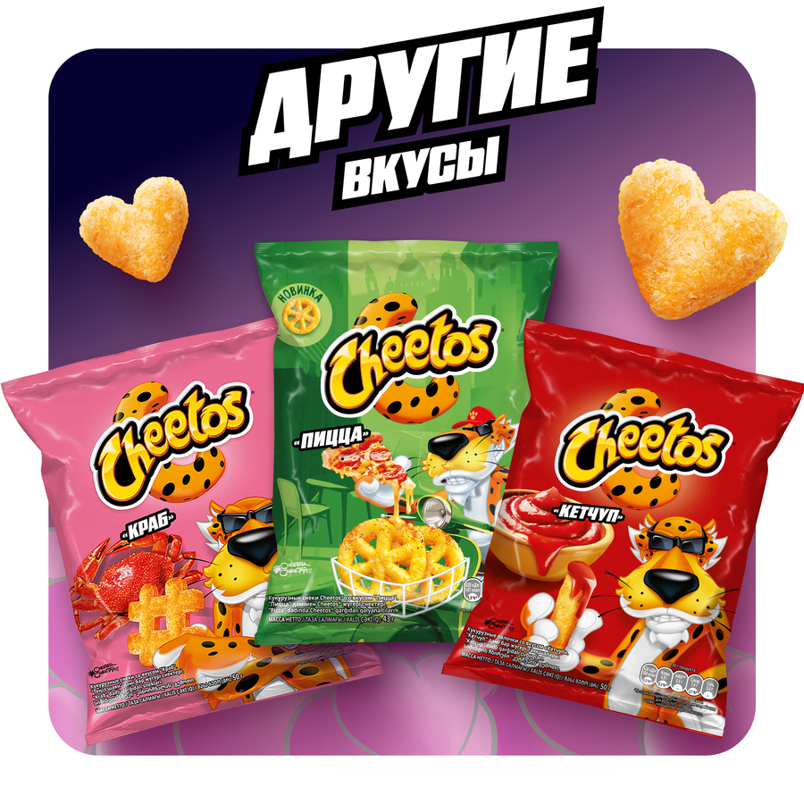 Палочки кукурузные CHEETOS/ЧИТОС Большой прикол Сыр, 85г, предпросмотр