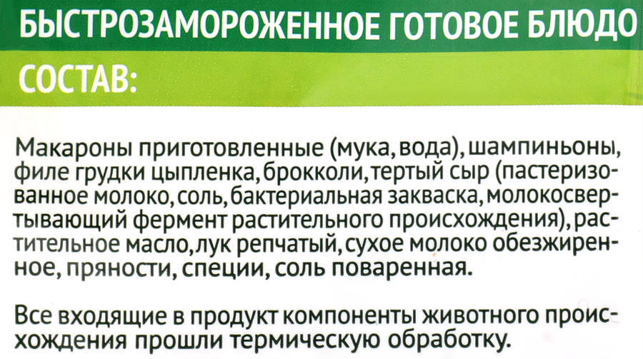 Швейцарское блюдо 4 СЕЗОНА Фондю эменталь, 600г, превью