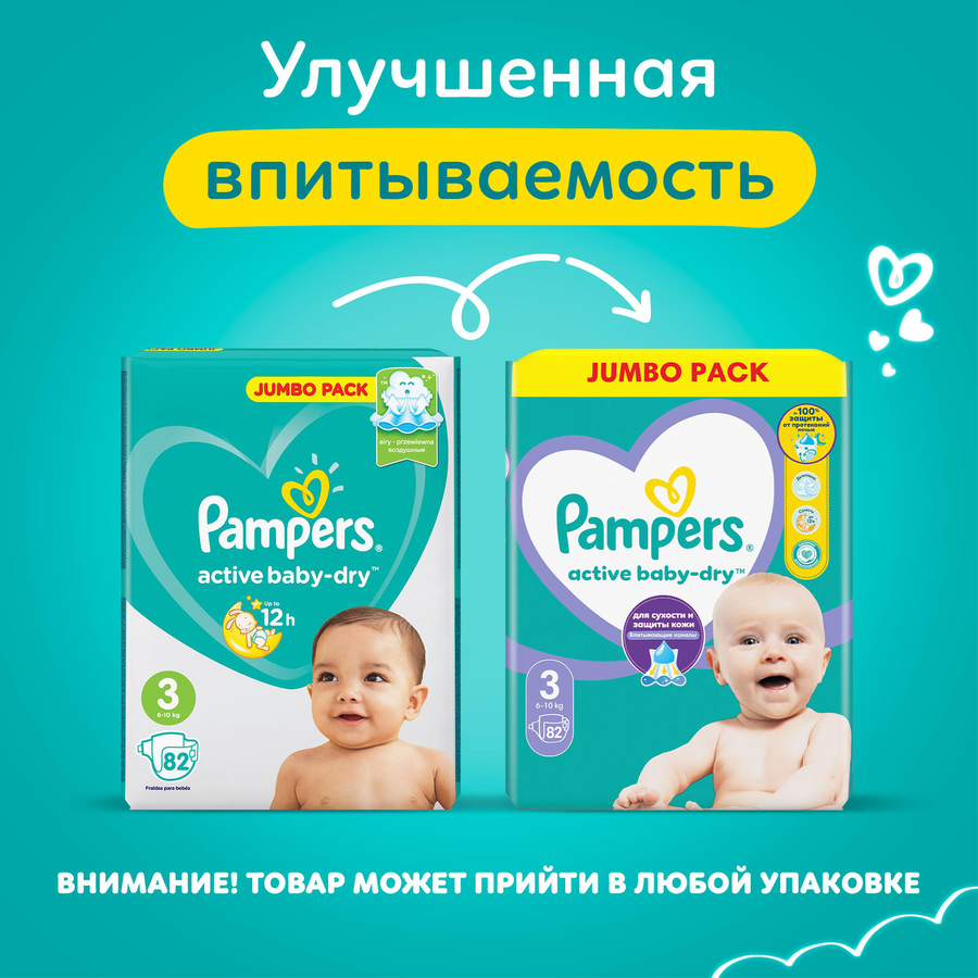 Подгузники PAMPERS Active Baby-Dry Midi 3 6–10кг, 82шт, превью