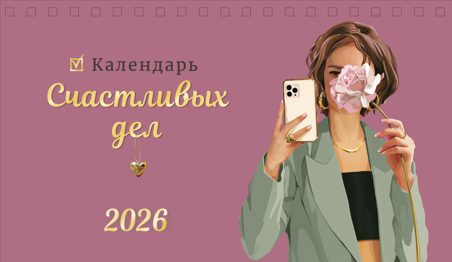 Календарь АРТ ДИЗАЙН Домик, предпросмотр