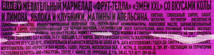 Мармелад жевательный FRUIT-TELLA Змеи XXL, 70г, предпросмотр