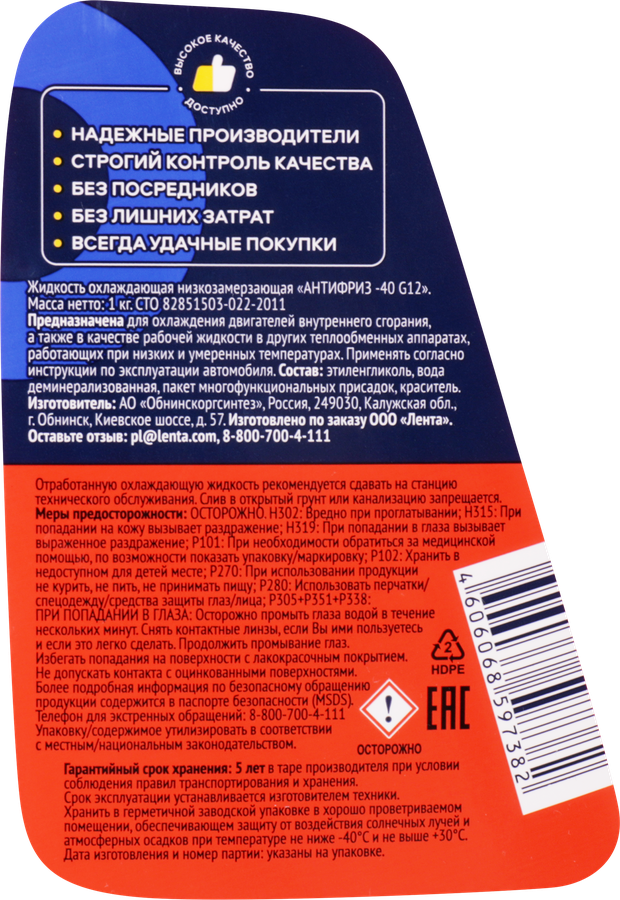 Антифриз ЛЕНТА красный G12, 1кг, предпросмотр